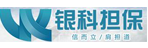 重庆市涪陵区银科融资担保有限责任公司